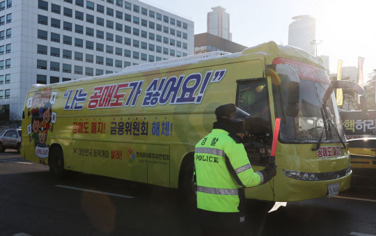 한국주식투자자연합회의 '공매도 폐지 홍보 버스'가 지난 4일 오전 서울 여의도 국회의사당 앞을 지나가고 있다.(연합뉴스 제공)